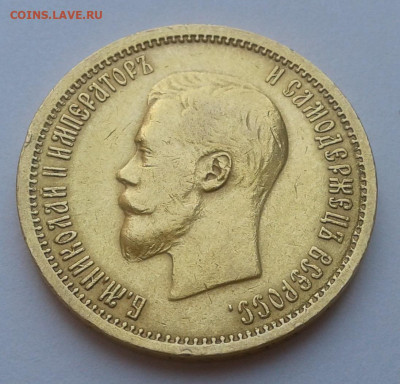 Николай II 10 руб. АГ 1898г. до 12.04.20г. 22:30 - 20200329_120611