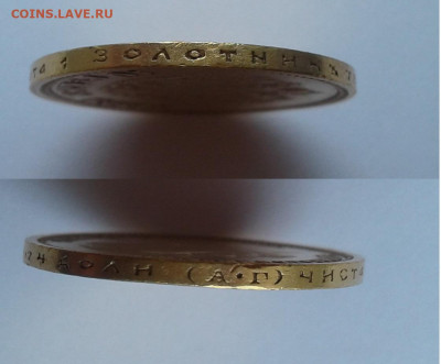 Николай II 10 руб. АГ 1898г. до 12.04.20г. 22:30 - 20200329_115942