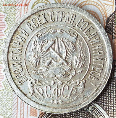 10 и 15 копеек 1921 года на оценку - IMG_20200329_112611
