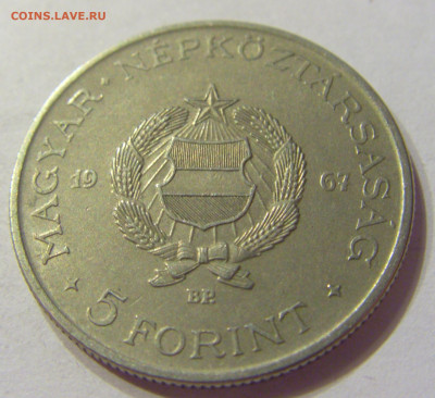 5 форинтов 1967 Кошут Венгрия №1 03.04.2020 22:00 МСК - CIMG5120.JPG