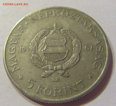 5 форинтов 1967 Кошут Венгрия №2 03.04.2020 22:00 МСК - CIMG5124.JPG