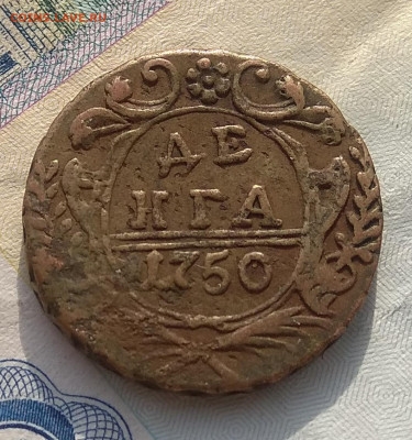 Денга 1750. +  Полушка 1735 .Оценка . - IMG_20200328_175050