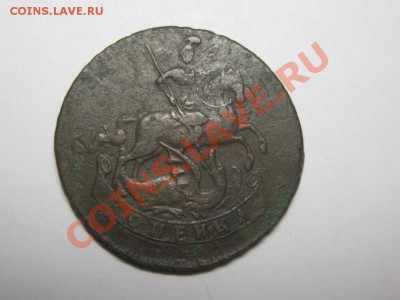 копейка 1758 вес 10,24 перечекан - IMG_4068.JPG