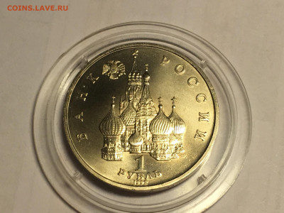 Рубль 1992 суверенитет ац до 4.04 - FA198463-F253-4D38-9A4B-9587643AB489