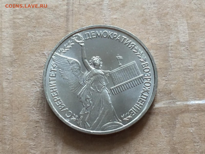 Рубль 1992 суверенитет ац до 4.04 - 6CDF0EC4-D3DA-47C6-823E-58611517DC4C
