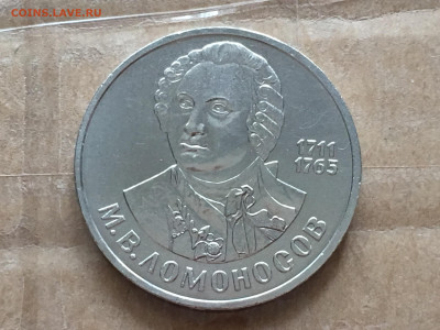Юбилейный рубль Ломоносов до 4.04 - 27A1CBEC-2BE5-4D77-9FA1-BBDFF87E8DF7