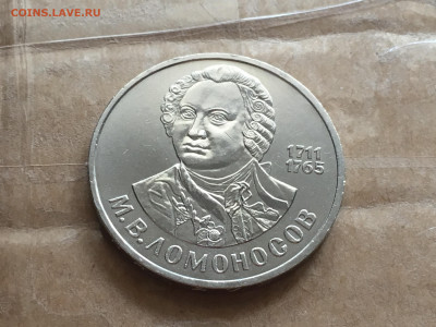 Юбилейный рубль Ломоносов до 4.04 - 222A526E-A8C4-4AA7-B5B0-B5F7F93E15ED