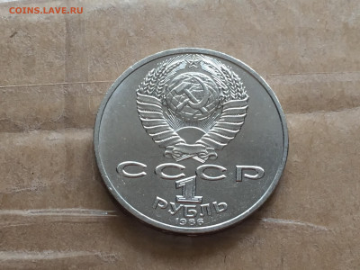 Юбилейный рубль Ломоносов до 4.04 - 7DFDB899-2CB5-4130-8475-8296E6B62922