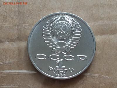 Юбилейный рубль Ломоносов до 4.04 - 34BD53F6-FB51-4E2A-96DE-03B10E80AAB0