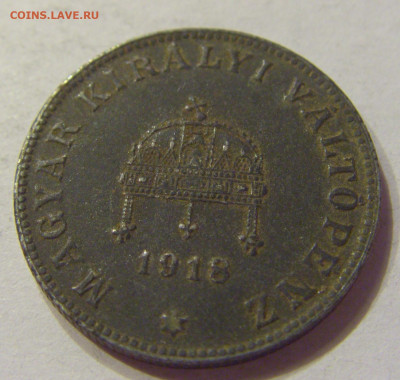 20 филлеров 1918 Венгрия №1 03.04.2020 22:00 МСК - CIMG5166.JPG