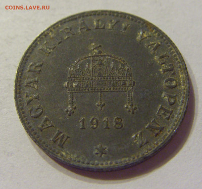 20 филлеров 1918 Венгрия №2 03.04.2020 22:00 МСК - CIMG5170.JPG