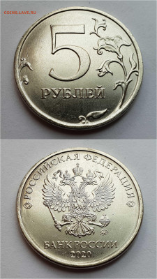 5 рублей 2020 Штемпель Б Unc До 31.03 22:00 мск - 12424