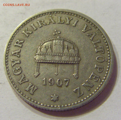 20 филлеров 1907 Венгрия №2 03.04.2020 22:00 МСК - CIMG5198.JPG