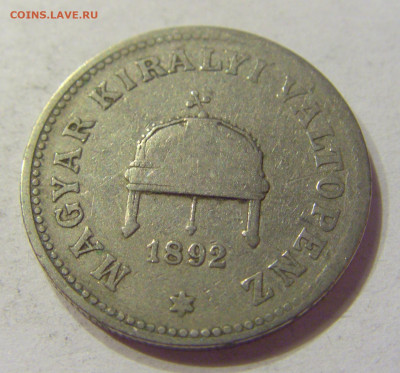 20 филлеров 1892 Венгрия №1 03.04.2020 22:00 МСК - CIMG5210.JPG