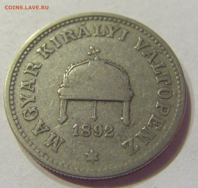 20 филлеров 1892 Венгрия №2 03.04.2020 22:00 МСК - CIMG5214.JPG