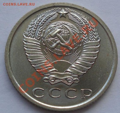 15 копеек 1968 UNC до 22:00 30.08.11 по МСК. - DSC00319.JPG
