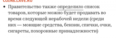 N-CoV(CoronaVirus) КоронаВирус.Последние новости - EUO_CPfXQAIaRcd