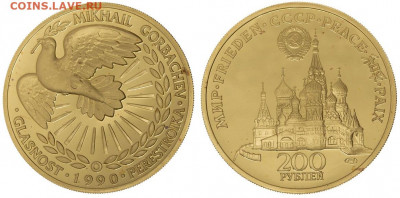 Пробные монеты СССР - 87_2