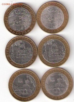 10 рублей биметалл, 6 ДГР 2007 спмд, ммд - ВолУстГдов м+сп А