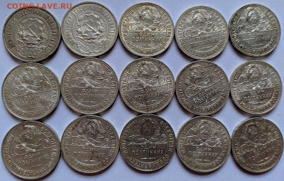 полтинники 29 шт 1922,24,25,26гг до 2.04.2020 - IMG-20200329-WA0005