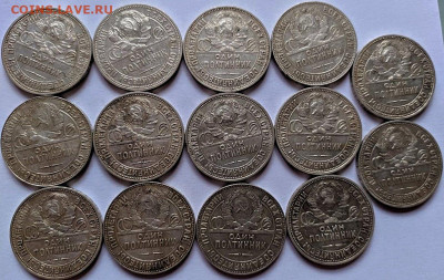 полтинники 29 шт 1922,24,25,26гг до 2.04.2020 - IMG-20200329-WA0007 (1)