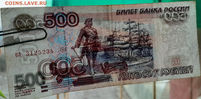 500 рублей 1997 без модификации. до 29 03 2020 22-00 мск - 20200329_153908