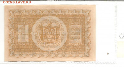 один рубль.Сибирского пр-ва.   05.04 - 111 032
