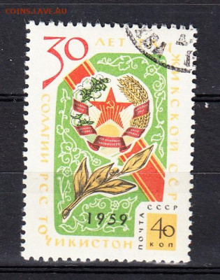 СССР 1959 30 лет Таджикистану 1м до30 03 - 593а