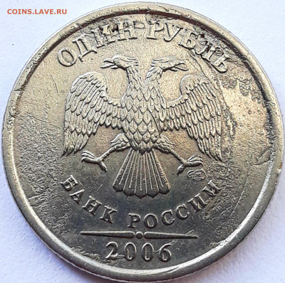 1 рубль 2006 спмд разъело ,,химией " ? - 20200329_093844