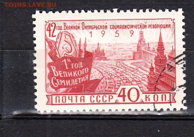СССР 1959 годовщина революции 1м до 30 03 - 594