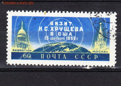 СССР 1959 визит Хрущева в США 1м до 30 03 - 595