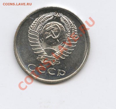 20 копеек 1967г.Наборная.До 29 августа 2011г.22-01 МСК - Изображение 1959