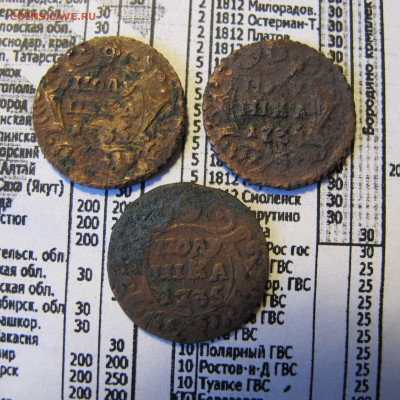 Денга 1750. +  Полушка 1735 .Оценка . - IMG_0715.JPG