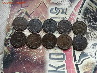 Копейки 1869,1896,1897,1904-1916, 10 штук до 01.04.2020 - 10коп (31) - копия