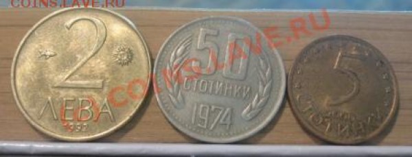 22 иностранные монеты - БОЛГАРИЯ 1
