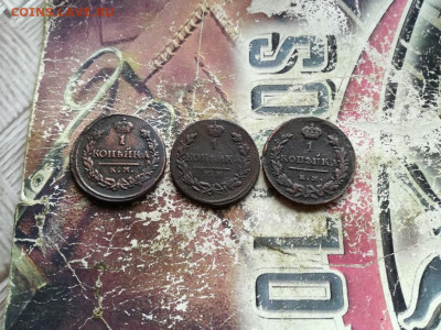 1 копейка 1819 КМ АД, 1822 КМ АМ, 1829 ЕМ ИК до 01.04.2020 - 3коп (17) - копия