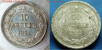 10 и 15 копеек 1921 года на оценку - 3333_новый размер