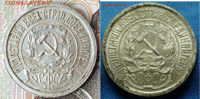 10 и 15 копеек 1921 года на оценку - 444_новый размер