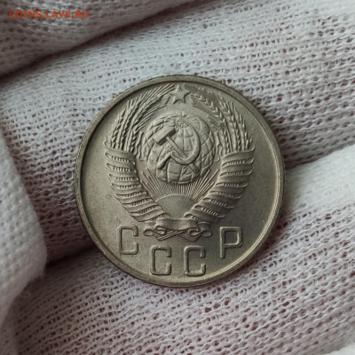 15 копеек 1955 штемпельный блеск- до 31.03.2020 в 22:10 - IMG_20200329_192821