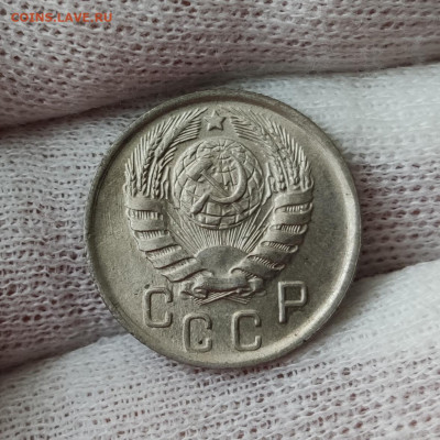 15 копеек 1945 штемпельный блеск - до 31.03.2020 в 22:10 - IMG_20200329_193802