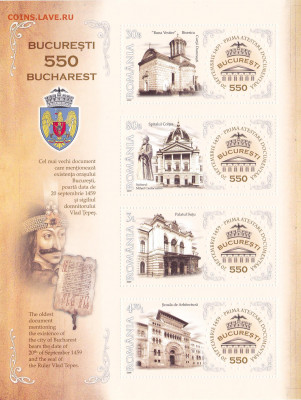 Румыния 2009 Архитектура до 04.04.20, 22:00 - Румыния 2009 Архитектура