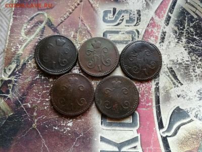 1 копейка серебромъ 1840,1843,1844,1846,1847  СМ до 01.04.20 - 5сер (14) - копия