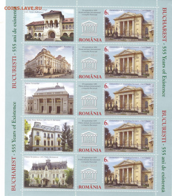 2014 РУМЫНИЯ 555-лет Бухаресту ЮНЕСКО  до 04.04.20, 22:00 - 3