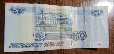 50 руб. 1997(2004) номер 4404444 до 03.04.20 г. 22:00 - IMG_1830.JPG
