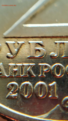 2 рубля Гагарин шт.Ж и шт.Е - подтверждение - 3