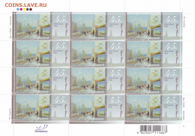 Украина - живопись 2005 до 04.04.20, 22:00 - 2