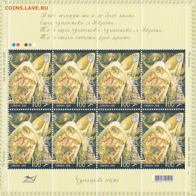 Украина 2008 Музыка Песни-калядки до 04.04.20, 22:00 - 1