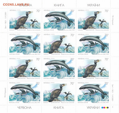 Украина 2001Фауна,Красная книга до 04.04.20, 22:00 - Украина 2001Фауна,Красная книга