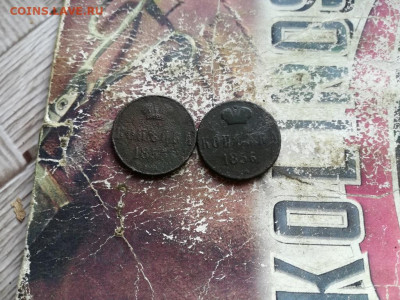 Копейки 1855, 1856 ВМ до 01.04.2020 - 2вм (5) - копия