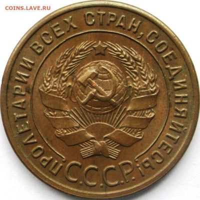 Re: 1 копейка 1924 - гладкий гурт - 1001a.JPG